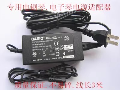 *Brand NEW* 12V 1.5A AC ADAPTER CASIO CDP-130.px760 CDP-120BK AD-A12200L POWER Supply