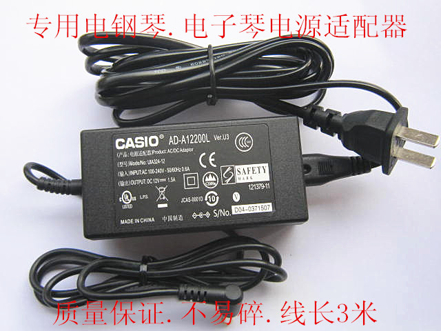 *Brand NEW* CASIO 12V 1.5A AC ADAPTER CTK-6325 6300 7000 7200 7300 7320 POWER Supply - Click Image to Close