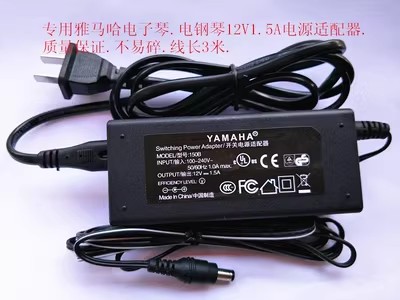 *Brand NEW* 150B YAMAHA P-48 PSR-295 E443 453 740 12V 1.5A AC DC ADAPTHE POWER Supply