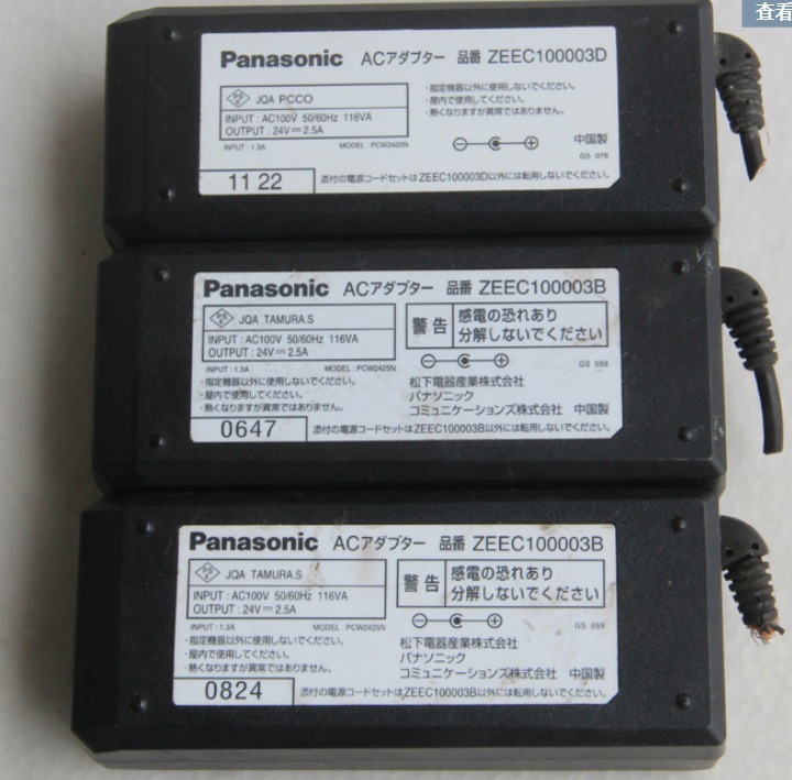 *Brand NEW* POWER Supply PCW2425N Panasonic 24V 2.5A AC DC ADAPTHE