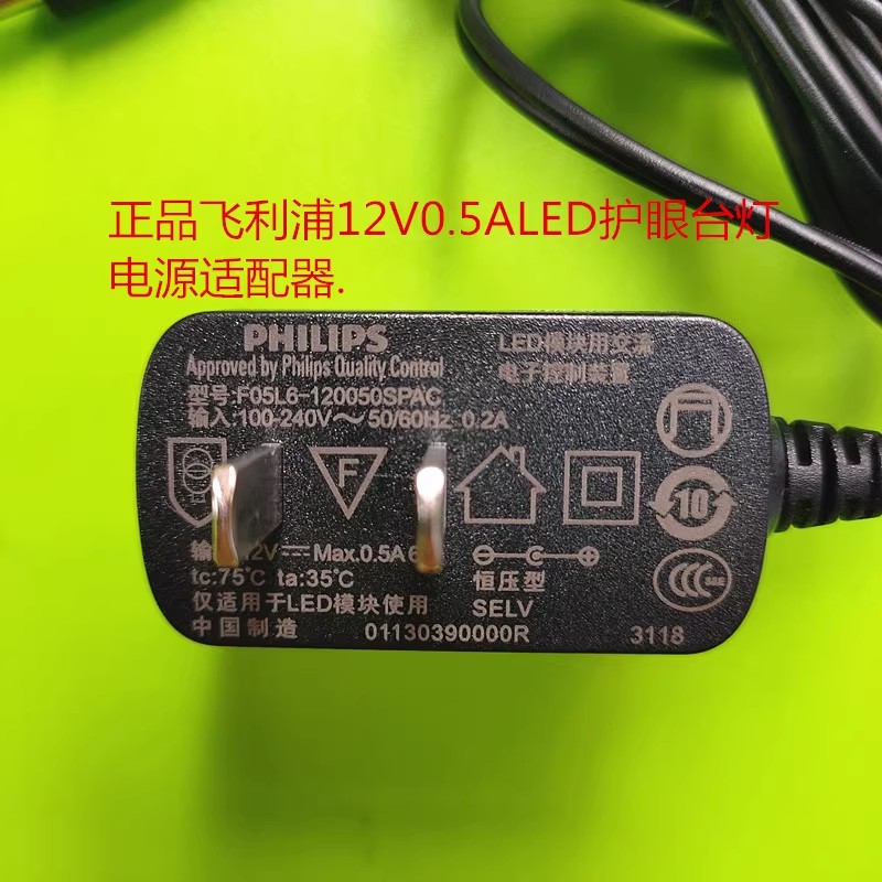 *Brand NEW*LED 12V 0.5A AC DC ADAPTHE PHILIPS F05L6-120050SPAC 72007 POWER Supply