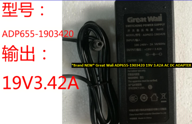 *Brand NEW*Great Wali ADP655-1903420 19V 3.42A AC DC ADAPTER AC100-240V POWER SUPPLY